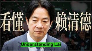 [Understand Lai Ching-te in 30 Minutes] How Did This Grassroots Underdog Become President? Will H...