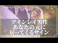 【サイレント期間の終わり方】ツインレイ男性から嬉しい連絡が来る11の前兆