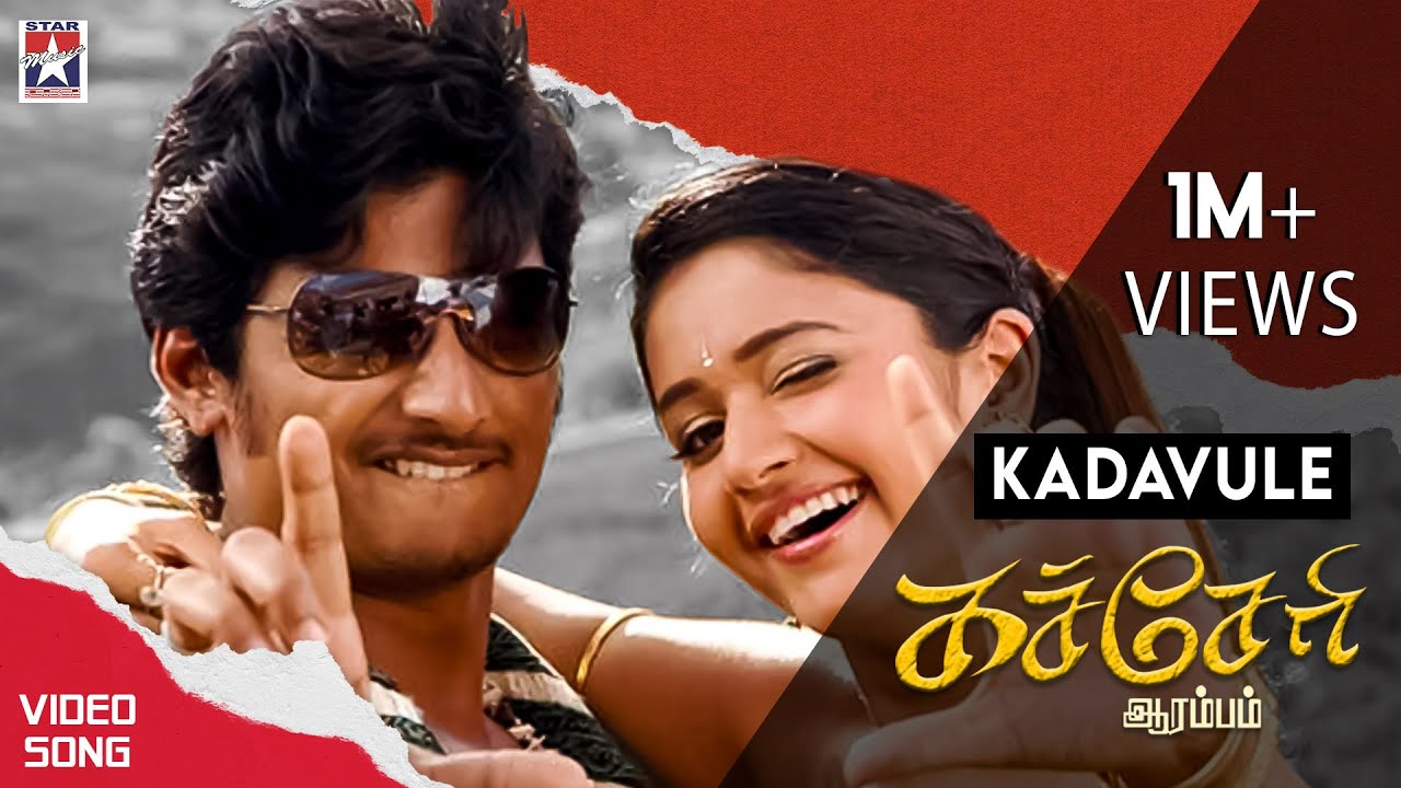 Kadavule Video Song  Kacheri Arambam Tamil Movie  Jiiva  Poonam Bajwa  D Imman