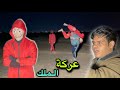 حضور الملك هيمو وقتالة مع قائد العصابة محاولة اخذ ثار احمد