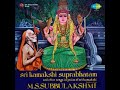 Sri kamakshi suprabhatham sung by mssubbulakshmi