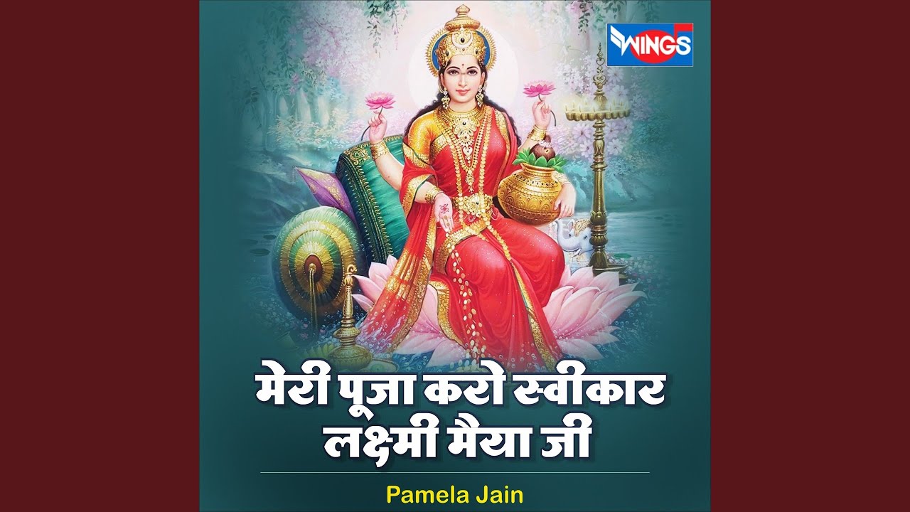 Meri Pooja Karo Sweekar Laxmi Maiya Ji