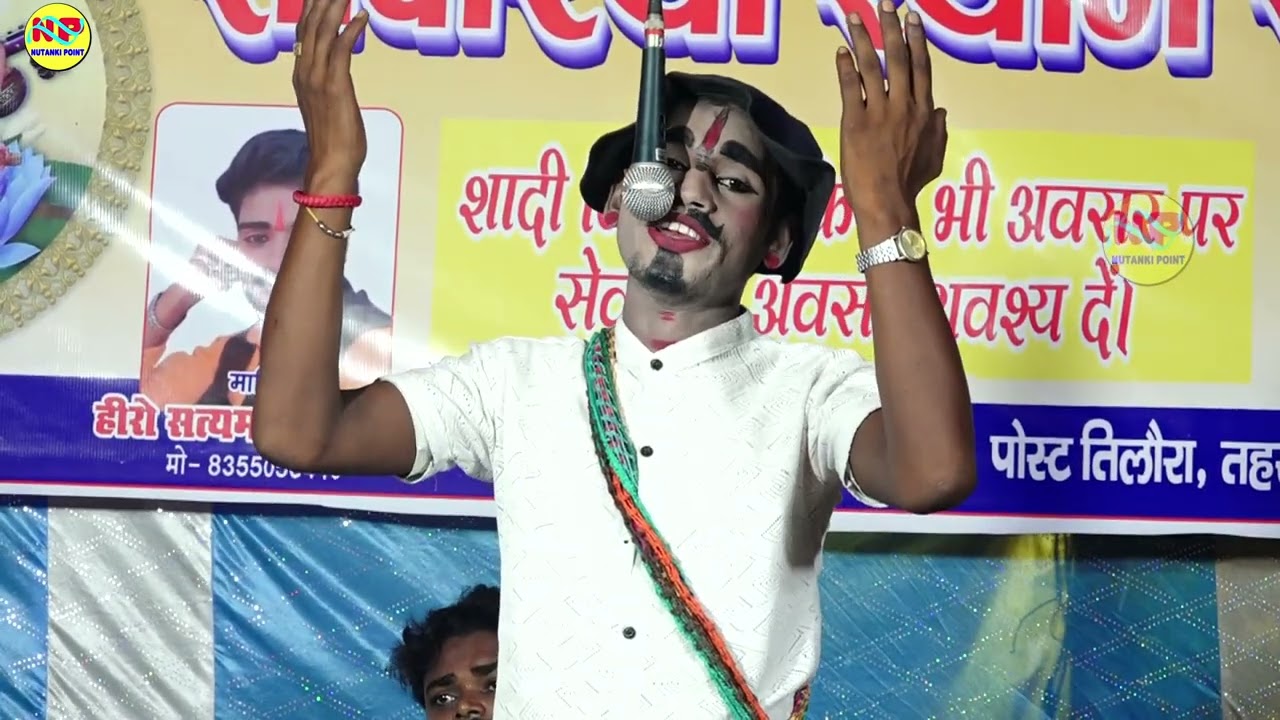 हीरो सत्यम विश्वकर्मा के नौटंकी पार्टी का हुआ उदघाटन# देवी वंदना के साथ# प्रादुम जोकर#Bhandarilal