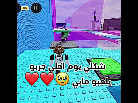اهلي جربو مابي لأول مره  روبلوكس  تفاعلو لايك اشتراك شايق جيش شايق
