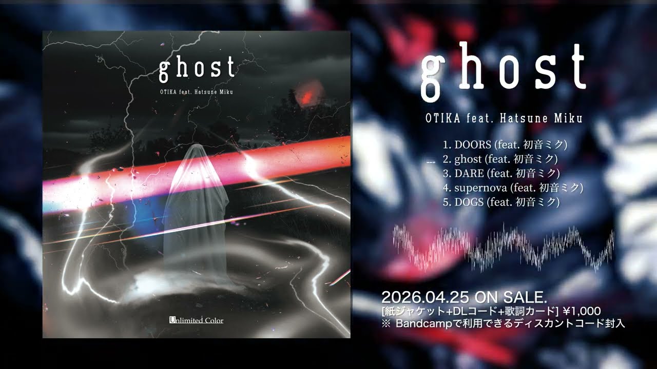 超ボーマス62】【#m3春2026】『ghost (feat. 初音ミク)』 - OTIKA【XFD