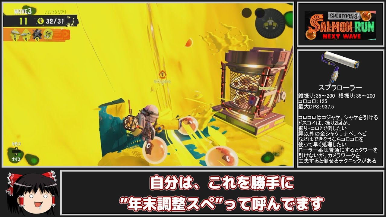 全ステ野良カンスト勢がトキのリッターあり火力低め雑魚辛め編成で楽しむ【Splatoon3サーモンランゆっくり実況】