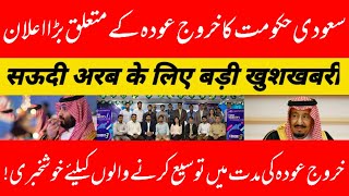 Extension Of Exit Period Through Abshar Account Or Sponsor The Arab Info