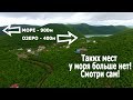 Лучший коттеджный поселок у Черного моря - Наше Место. Аэросьемка