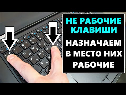 Не работают клавиши клавиатуры, есть решение