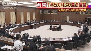 1年5カ月ぶりの憲法議論　改憲めぐり与野党が舌戦(16/11/17)