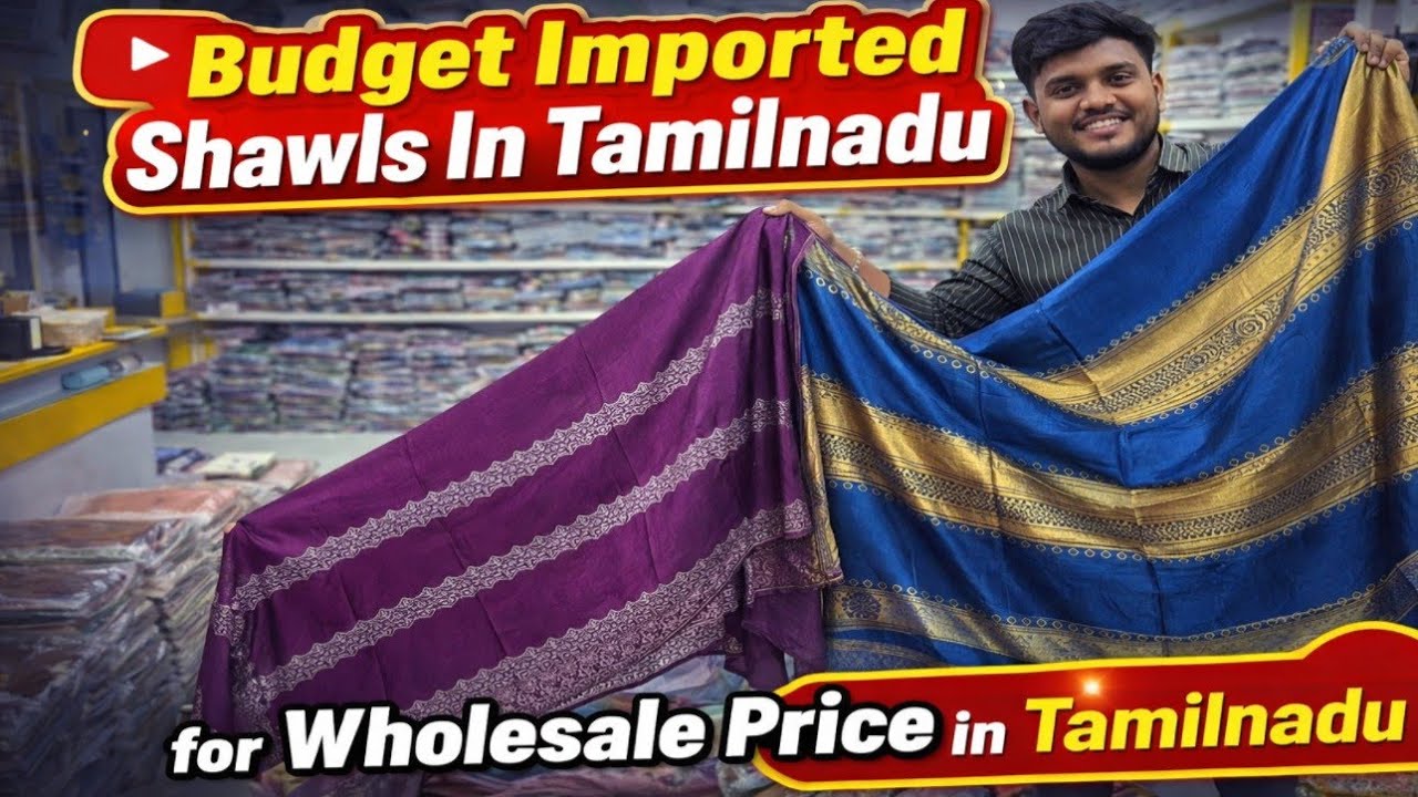 திருச்சியில் ரம்ஜான் Budet Shawl Collection || கம்மி விலையில் வாங்கலாம்..!!!