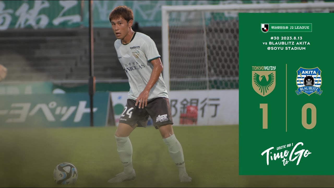 東京ヴェルディJ1昇格記念 Blu-ray サッカー 2023 ブルーレイ 東京ヴェルディ TOKYO VERDY J1昇格記念 Blu-ray 2023 SEASON