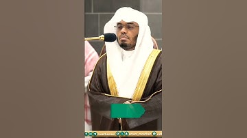 تلاوة خاشعة جداً لفضيلة الشيخ د. ياسر الدوسري || إن الأبرار لفي نعيم