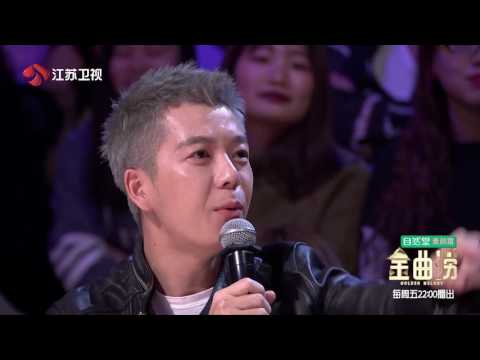 金曲捞 金曲捞幕后全场大合唱《九妹》170414