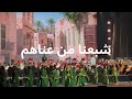 شبعنا من عناهم روائع الفن البحريني