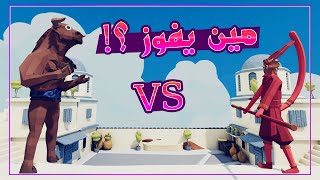 القرد ضد الثور !! مين يفوز 😮🔥 | TABS