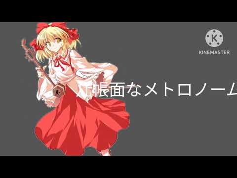 東方pv　マシンガンポエムドール