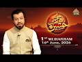 HAMARAY HAIN HUSSAIN ( Program - 1 ) | 1 MUHARRAM UL HARAM | 16th JUNE 2026 | PTV HOME.