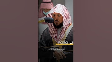 الشيخ ماهر المعيقلي : سورة الضحى تلاوة خاشعه