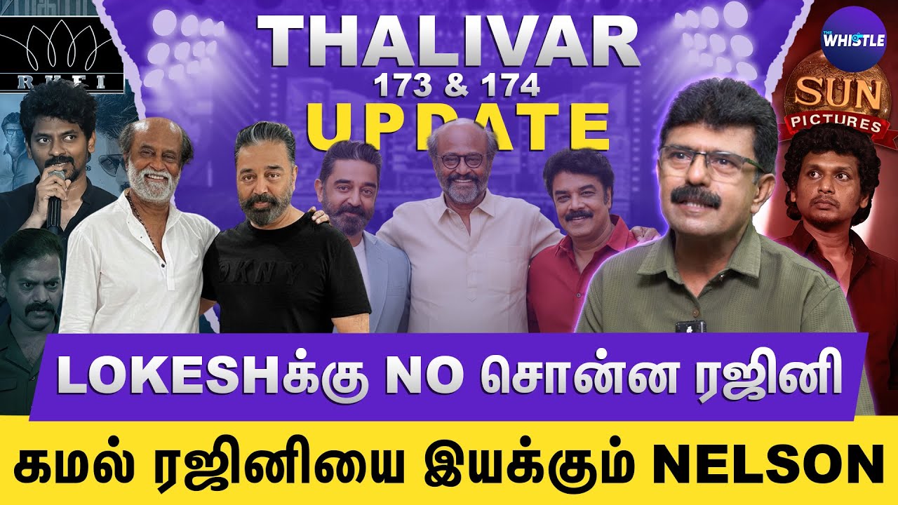 ரஜினியின் அதிரடி முடிவு💥 | 100 கோடி கடனில் கமல்😨 | Bismi Interview | Thalaivar 173 | Thalaivar 174