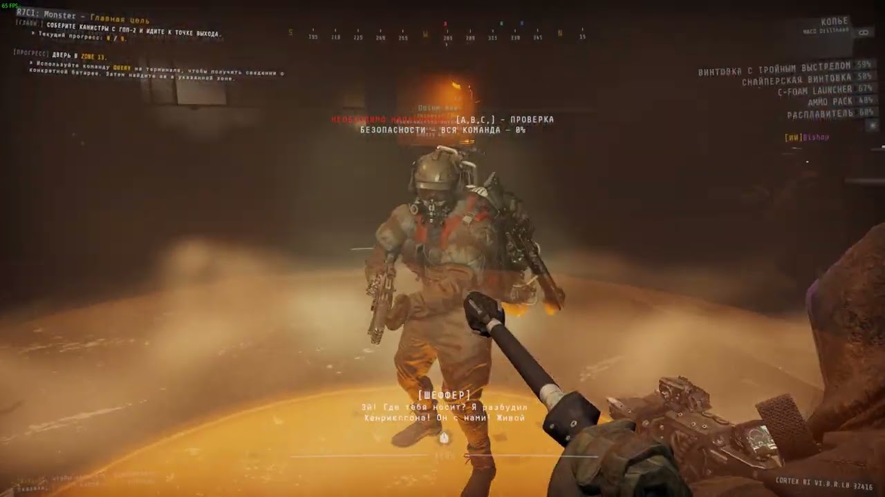 Страх и ненависть в R7C1 // GTFO