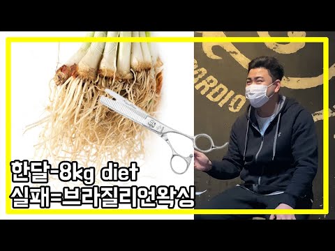 돼지컬 EP.3 한 달 8kg 못 빼면 브라질리언 왁싱 한다는 결혼을 앞 둔 104kg 돼지