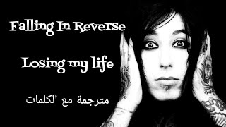 FALLING IN REVERSE - LOSING MY LIFE/فولينغ ان ريفيرس - لوزينغ ماي لايف - مترجمة مع الكلمات