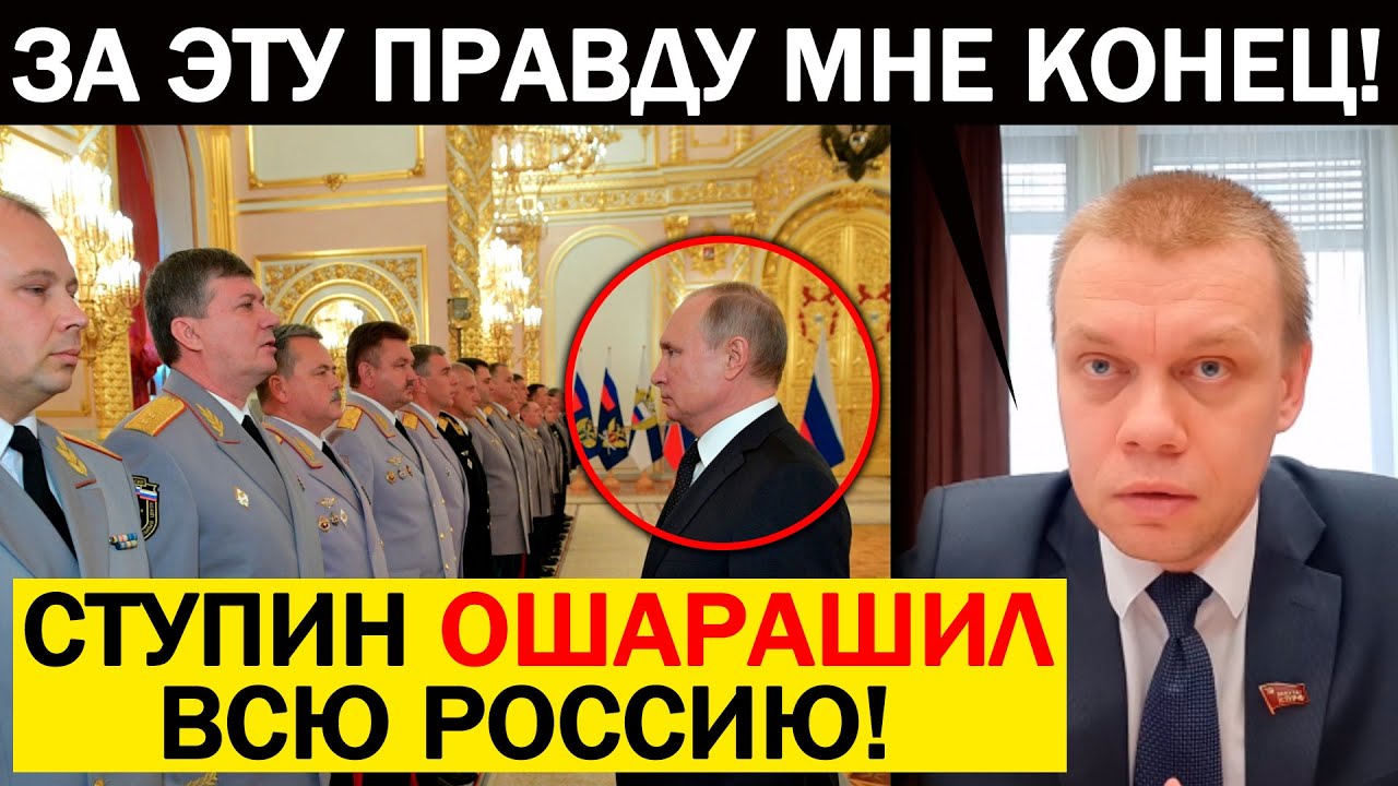 Правда россии видео