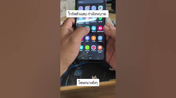 ไวรัสตัวใหม่ #tech โฆษณาเด้งกวนใจ #วิธีลบ #ซ่อมมือถือ #คลินิกมือถือซ่อมมือถืออําเภอขุขันธ์