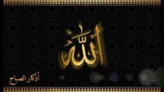 اذكار الصباح - العفاسي :: TvQuran screenshot 5