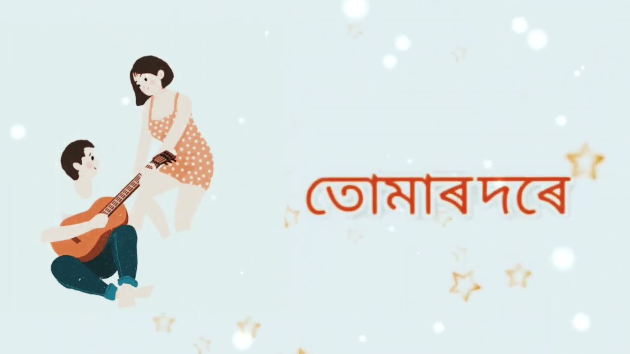 kun hobo // kun hobo reprise //Assamese song lyrics// akash //