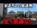 ＮＨＫ桶狭間放送所跡地を見に行く。痕跡、全く無し。名古屋中央放送局の桶狭間放送所があったところ。2024年5月撮影。