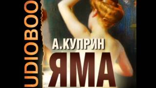 2000935 Часть 01 08 Аудиокнига. Куприн А.И. "Яма" 2000935 Часть 01 08 Аудиокнига. Куприн А.И. "Яма"
