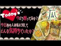 【Today's】今どうしてる？どんな想いでいる？あの人の気持ち♥毎日ルーティン♥恋愛タロット占い