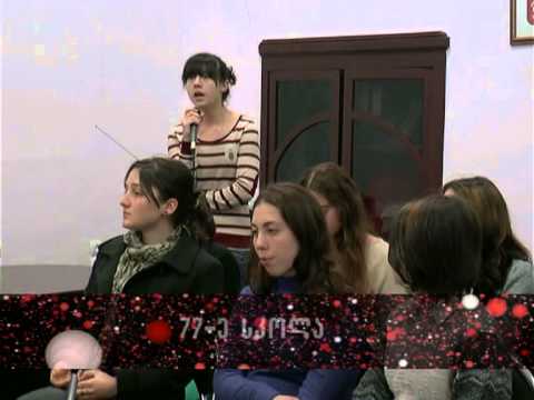 გზავნილი საზოგადოებას (77--ე სკოლა)