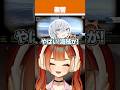 Zerostにやられたことを猫麦とろろに暴露する巫神こん【Zerost/猫麦とろろ/REJECT/切り抜き】#Shorts