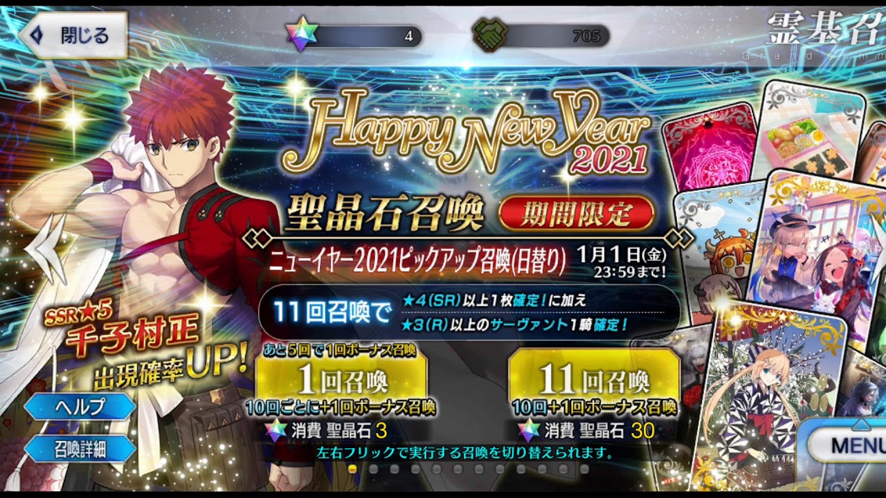 FGO- Ex Rank Luck.