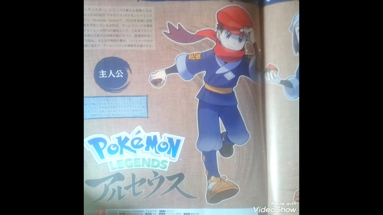 Pokemon Legends アルセウス 遥か過去のシンオウ地方 ファミ通21 4 8号 Youtube