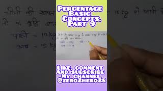 Percentage basic concepts and questions. #mathstricks #mathconcepts