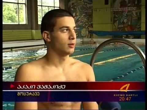 რუსთაველი მოცურავეები ოლიმპიურ თამაშებზე 16 06 15