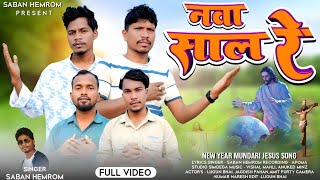 Nawa Sal Re  new Year Song2026new Mundari Bhajansaban Hemromstar Siyonamit Purty