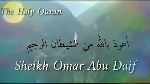 سوره المائده من الايه 109 الى ايه 120 بصوت الشيخ عمر الصعيدي