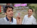 লাখ লাখ টকা আছে - Coin and Currency collector 😍 - Dimpu Baruah