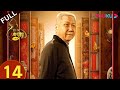 【观复嘟嘟丁酉版】EP14 | 老北京“顽主”都怎么玩 | 马未都/观复猫 | 文化脱口秀 | 优酷 YOUKU