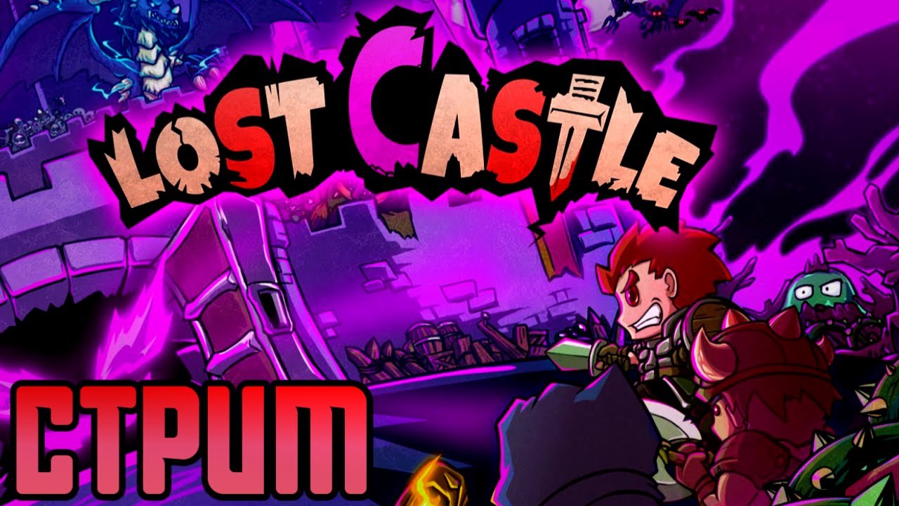 Играем в Lost Castle