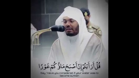 قل هو الرحمن. تلاوه لاتوصف من نوادر الشيخ ياسر الدوسري في الحرم المكي
