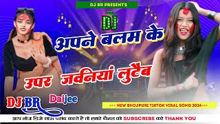 Aapne Balam Ke Upper Jawani Lutai Tiktok Tranding Viral2024 Bhojpuri Wending Dance Mix Dj Br