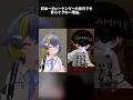 【VRChat】日本一のバーテンダーの技巧でも 安心できない理由。 #vrchat #shorts