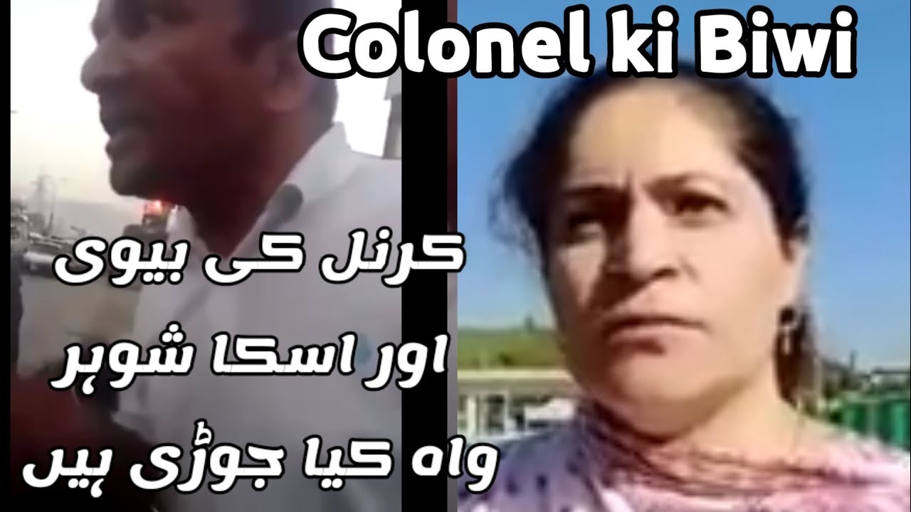 Colonel Ki Biwi Aur Uska Husband Both are Same  | کرنل کی بیوی
