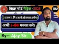 समरूप_त्रिभुजके_क्षेत्रफल_प्रमेय||समझे आसान भाषा में।।By:-Ajay-Sir